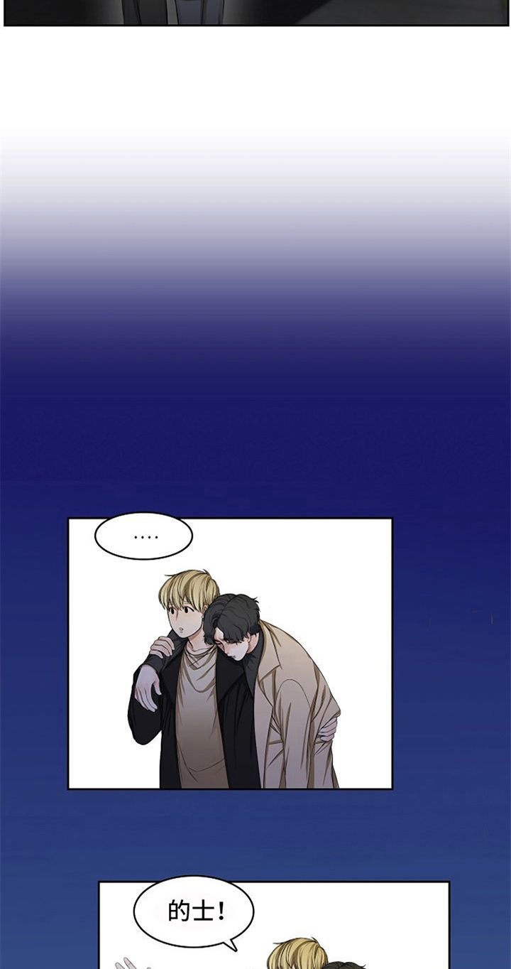 愈合by月影不堪怜漫画,第9章：醉酒4图