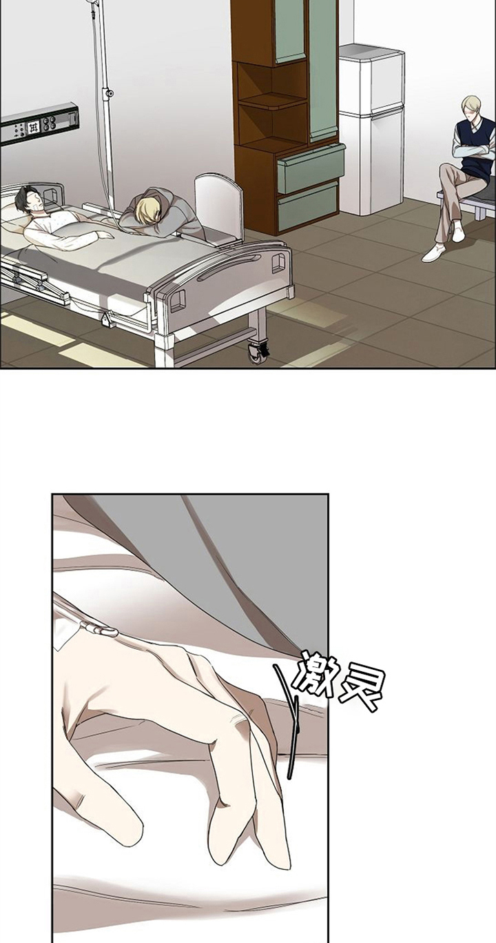 愈合创意海报漫画,第34章：车祸4图