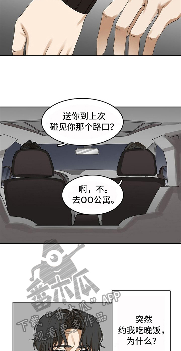 愈合伴侣韩国免费观看完整版漫画,第22章：来电3图