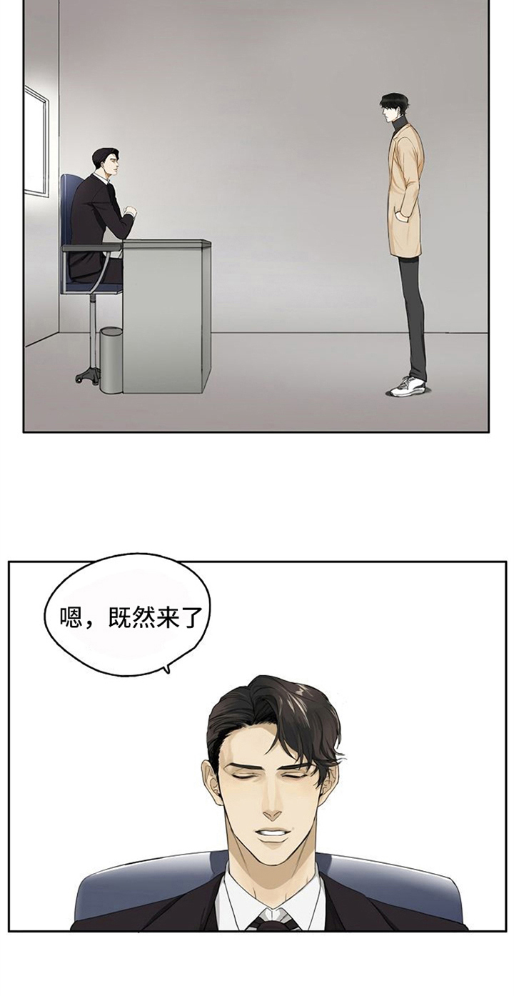 愈合漫画,第6章：掌控2图