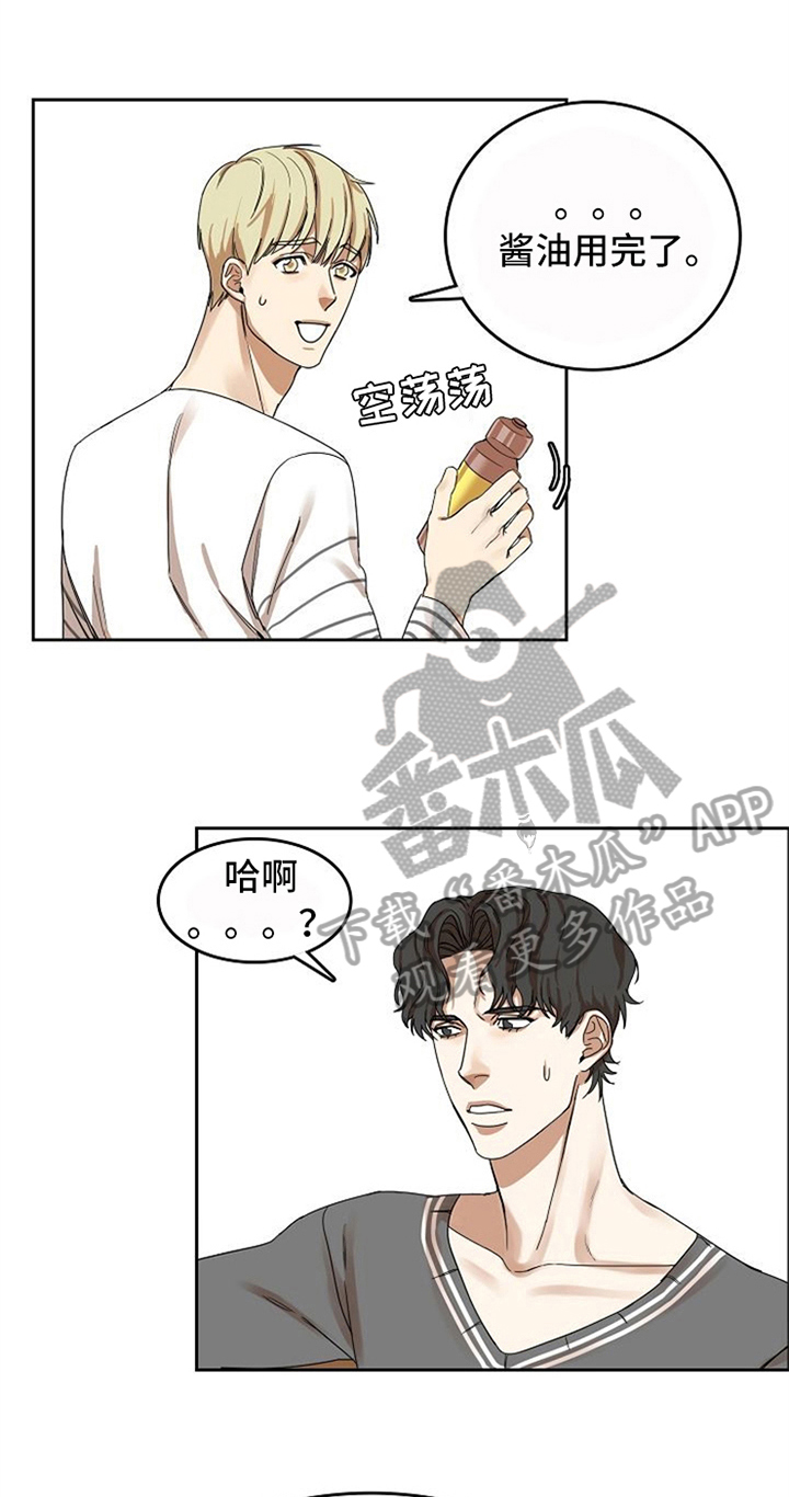 愈合祷言漫画,第16章：烦恼5图