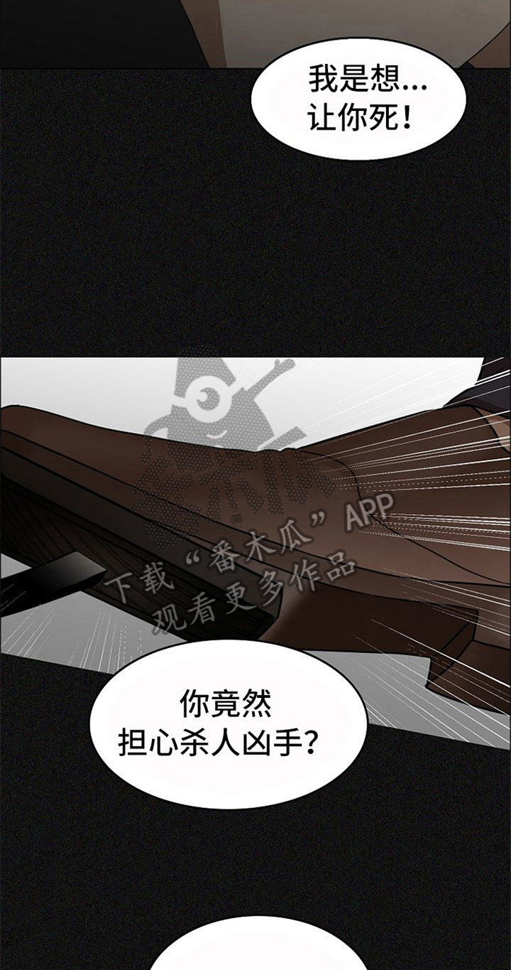 愈合基台被牙龈覆盖漫画,第36章：到此为止4图