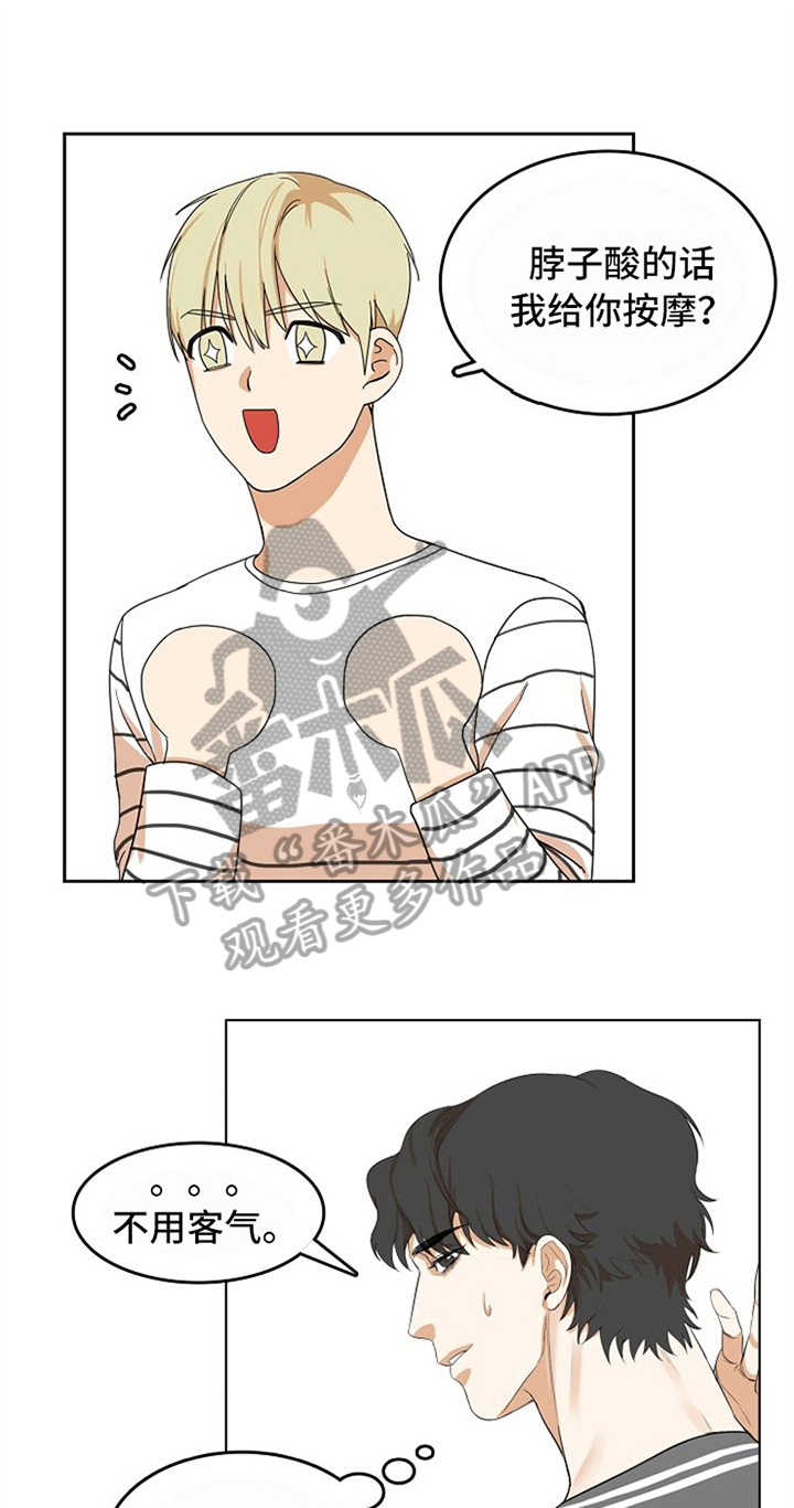 愈合祷言漫画,第16章：烦恼1图