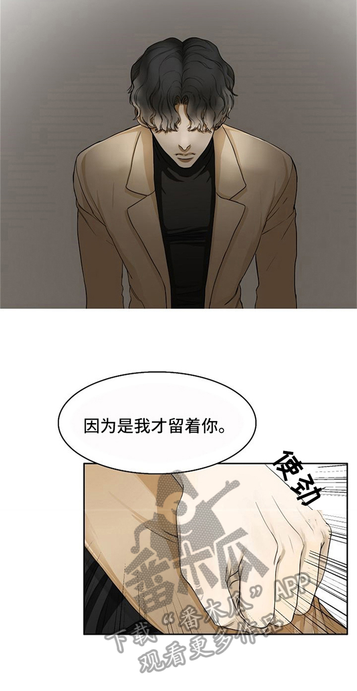 愈合漫画,第6章：掌控1图