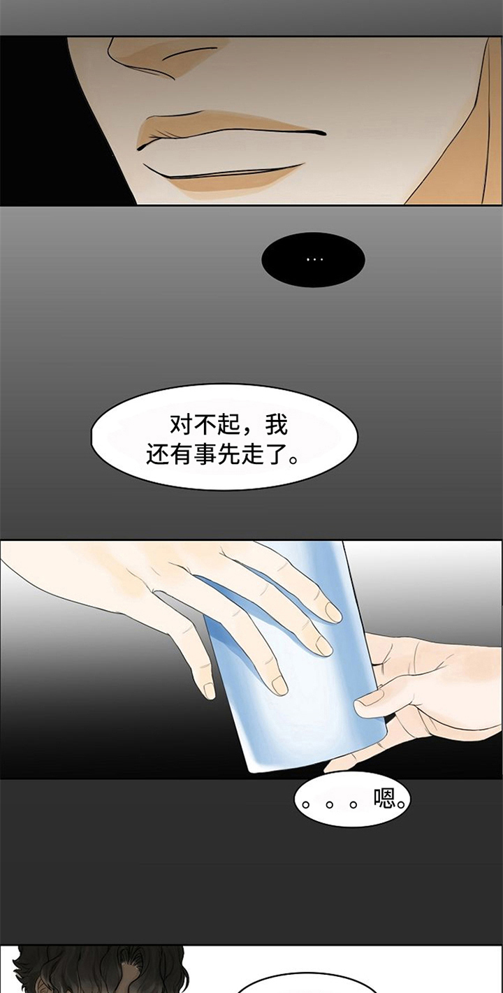愈合漫画,第5章：生气4图