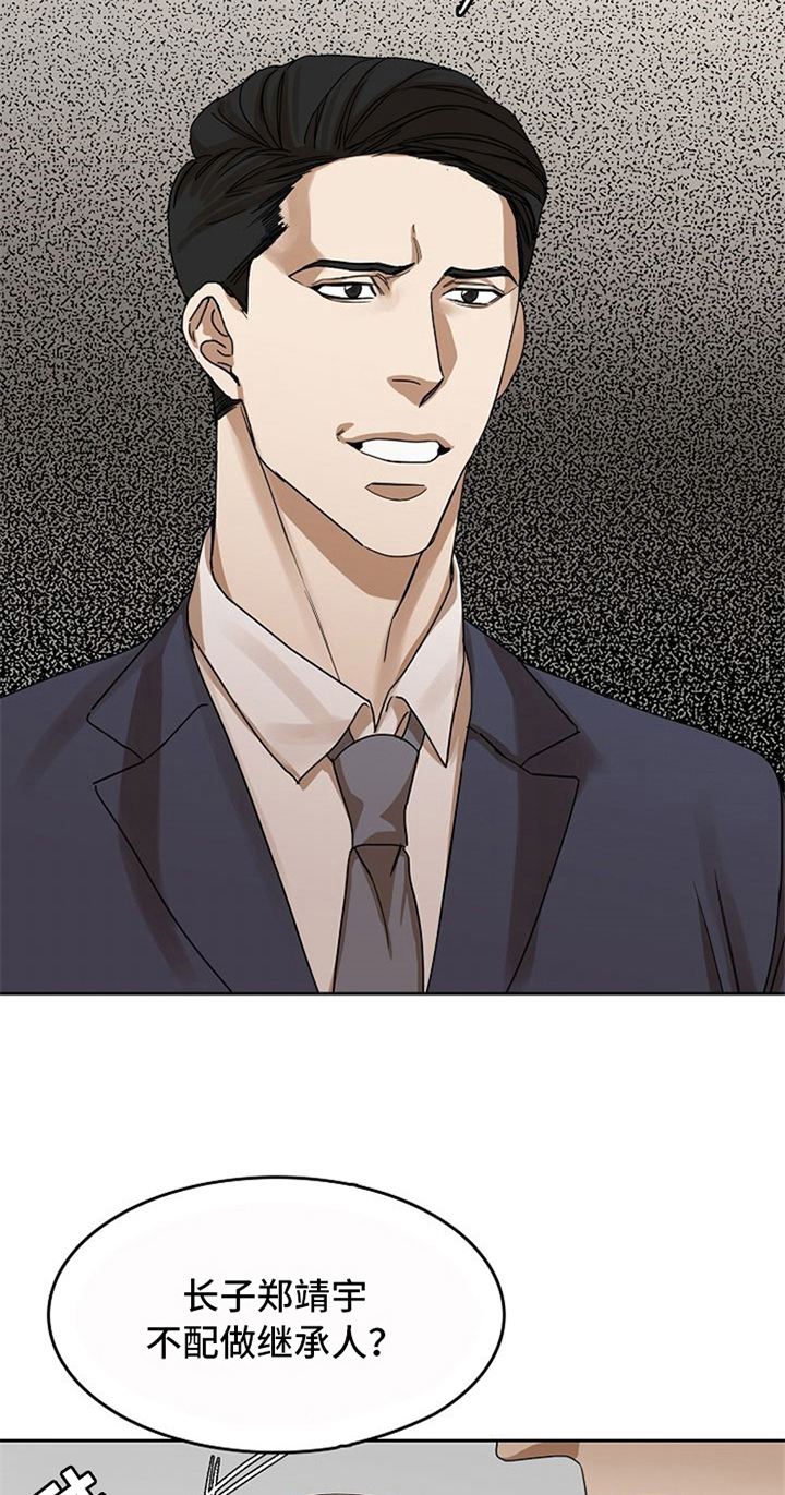 愈合漫画,第31章：失败3图