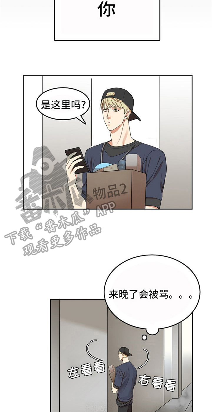 愈合伤口坚决不能吃的食物漫画,第11章：鼓励3图