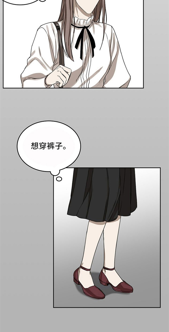 愈合漫画,第29章：不在意3图