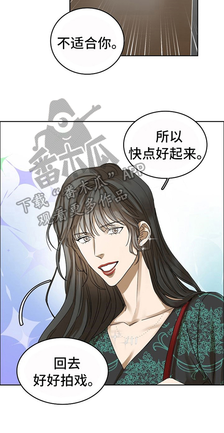 愈合基台脱落不装回去可以吗漫画,第38章：对我微笑【完结】3图