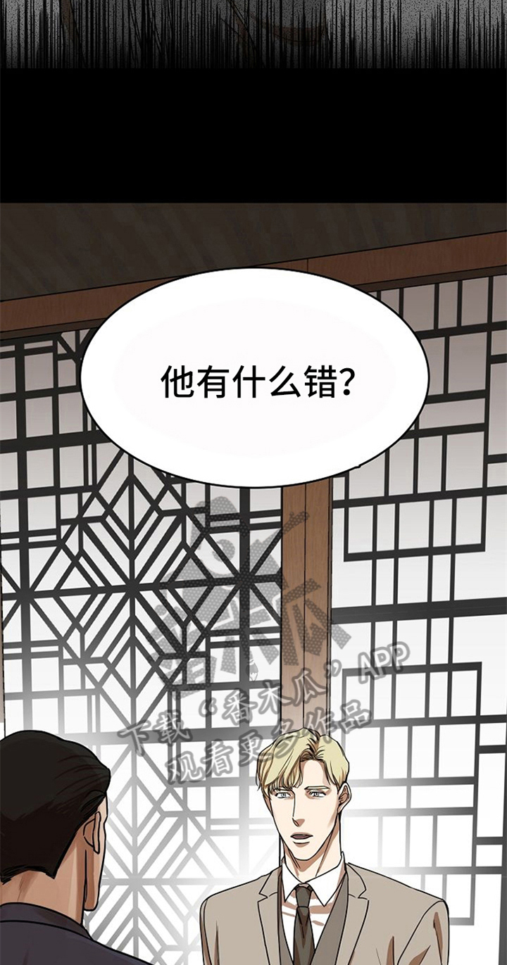 愈合漫画,第31章：失败2图