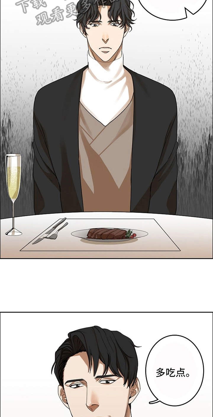 愈合不了的伤口是什么歌的歌词漫画,第21章：吃饭5图