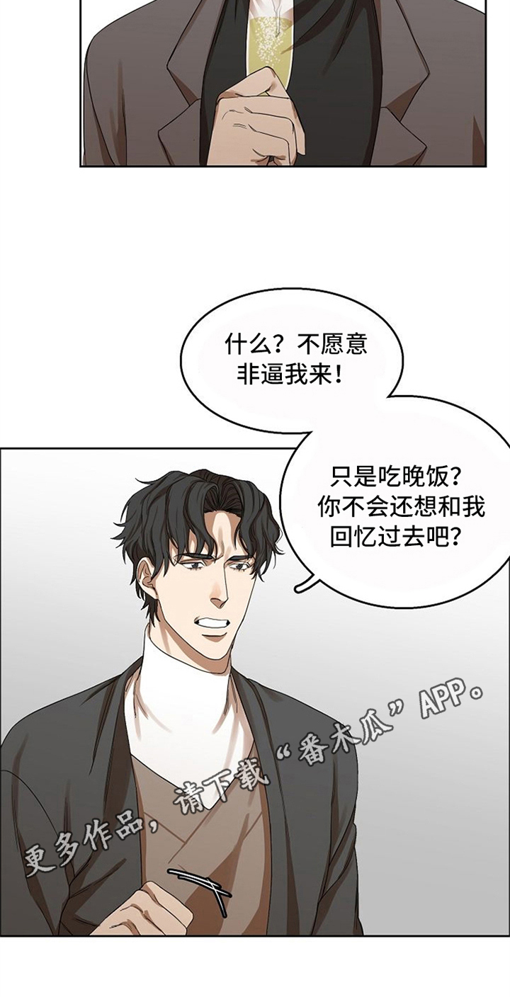愈合告五人在线观看漫画,第21章：吃饭2图