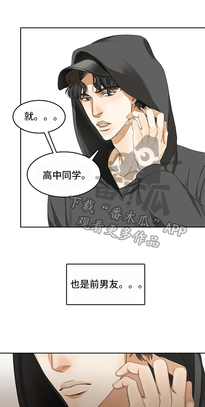 愈合漫画,第17章：好吃的1图