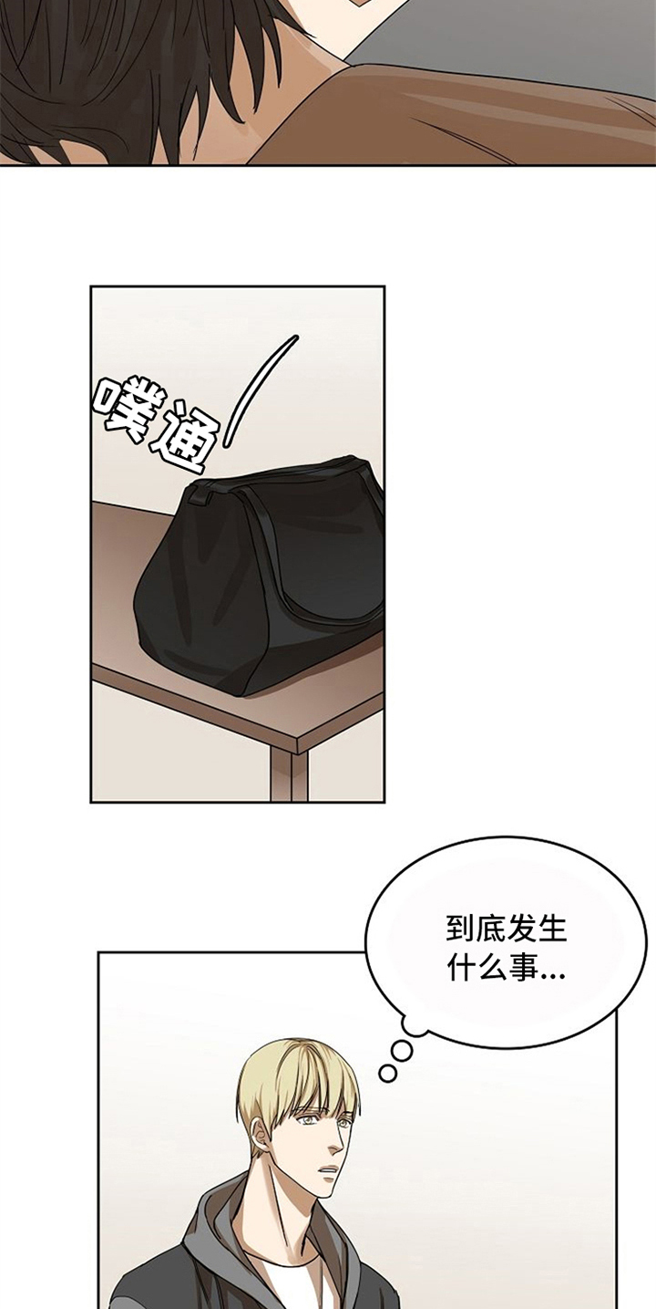 愈合伤口的食物漫画,第23章：等待1图