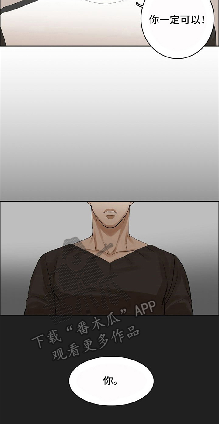 愈合的伤口鼓包漫画,第11章：鼓励1图