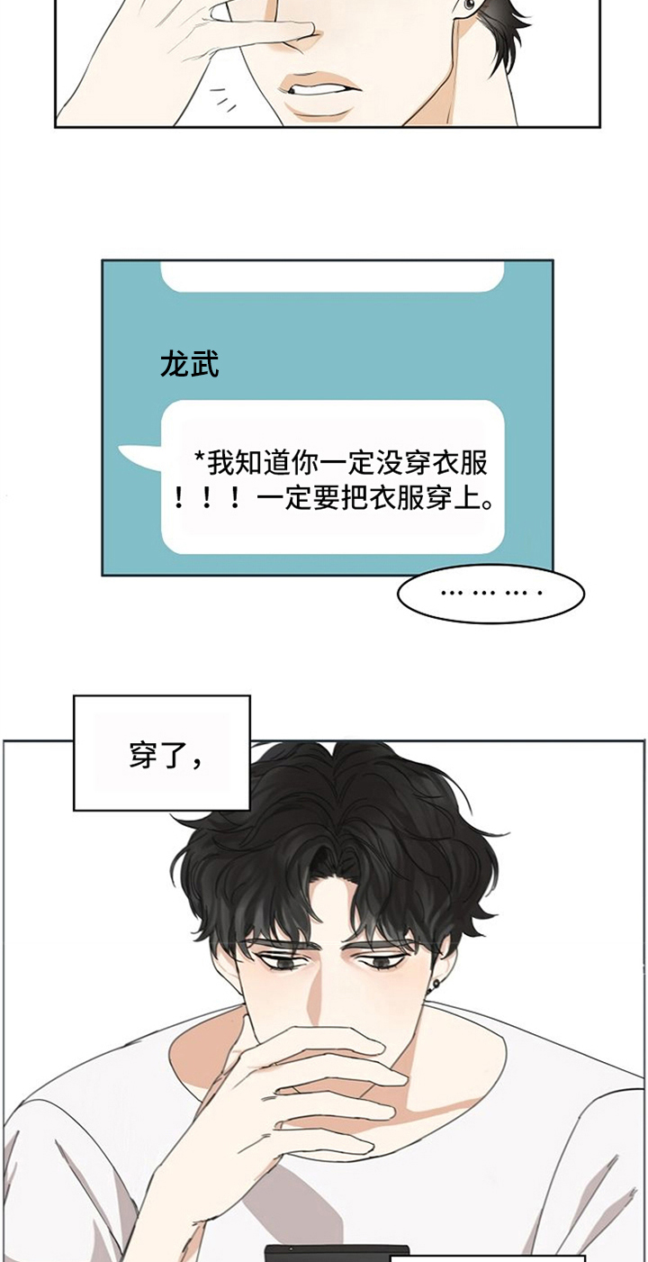 愈合漫画,第2章：生活助理2图