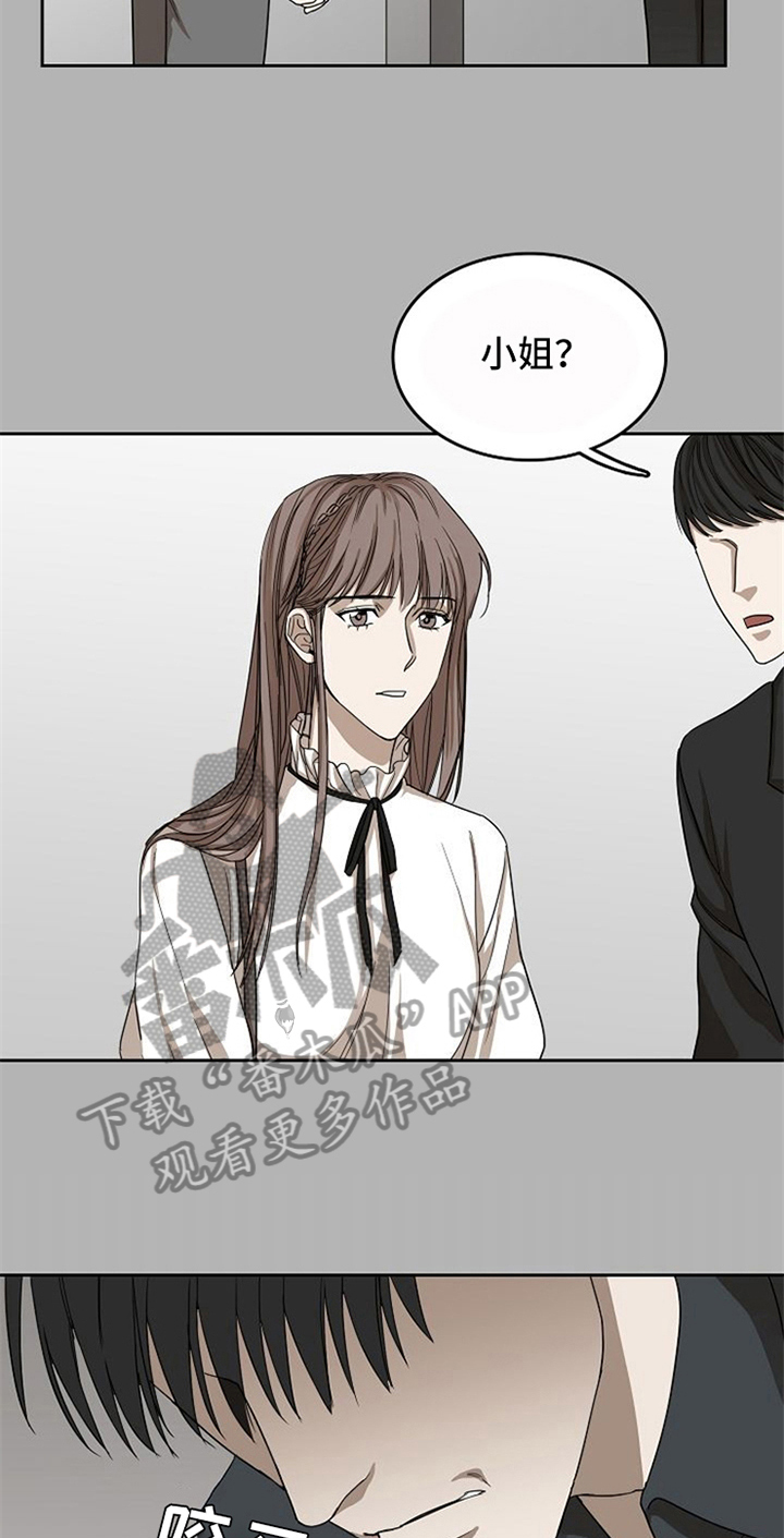 愈合剂购买漫画,第29章：不在意2图