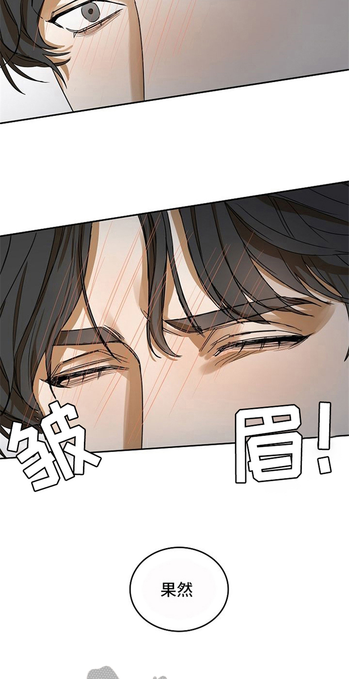 愈合漫画,第24章：氛围5图