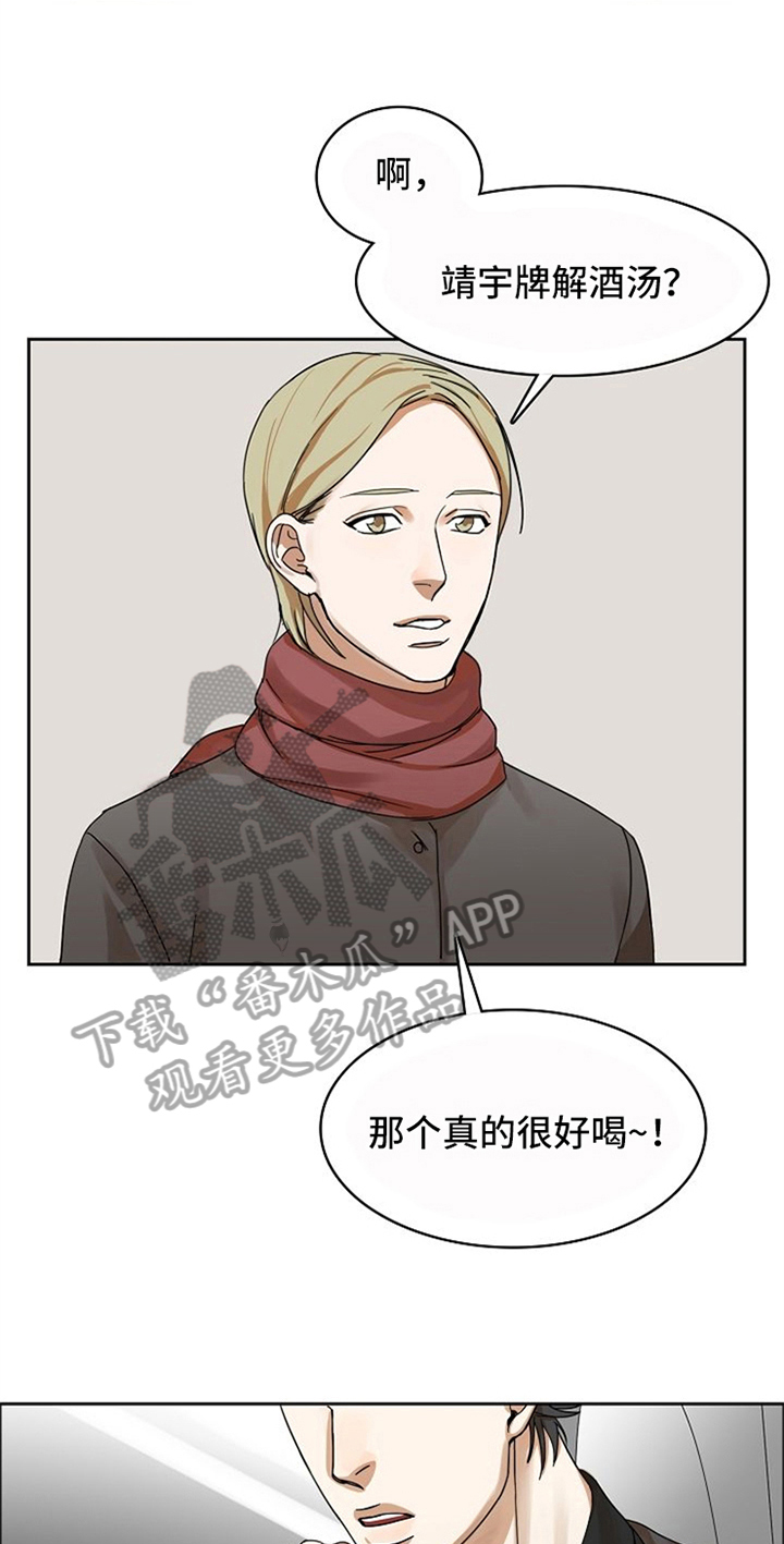 愈合伤口坚决不能吃的食物漫画,第14章：吃醋2图