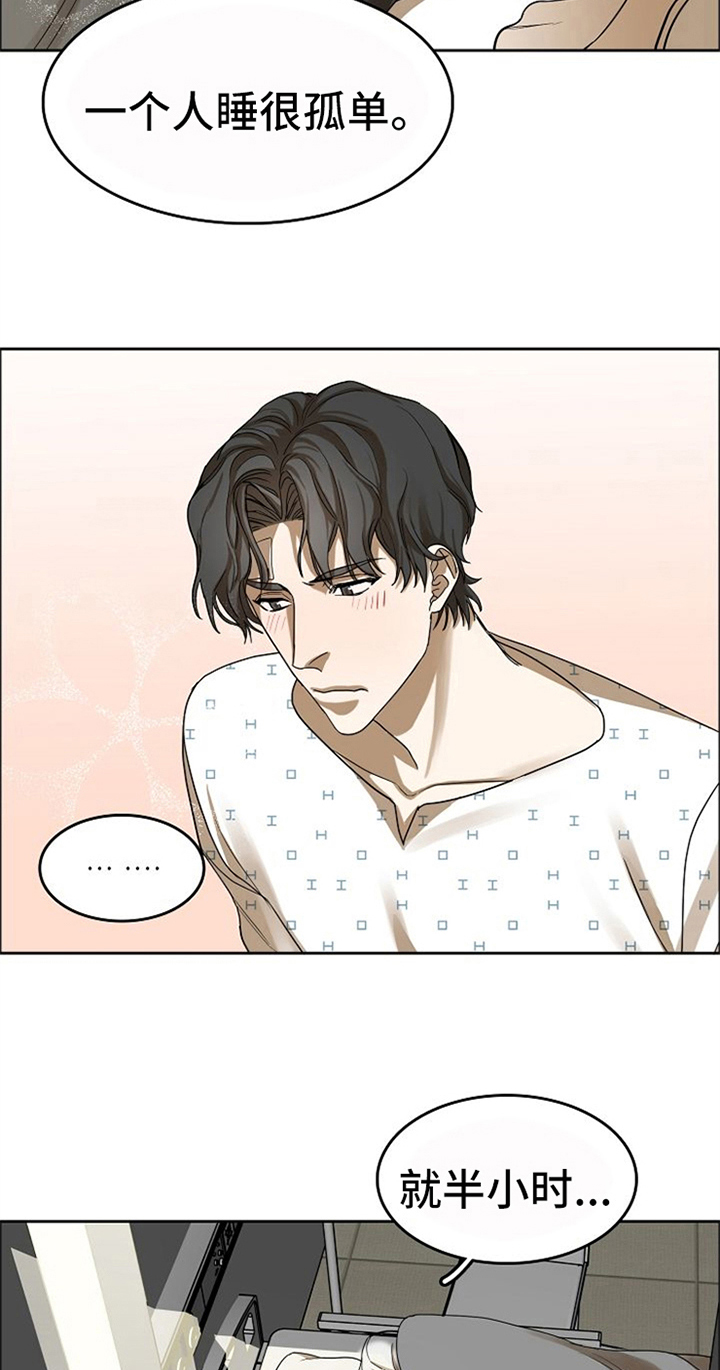 愈合的伤口鼓包漫画,第38章：对我微笑【完结】2图