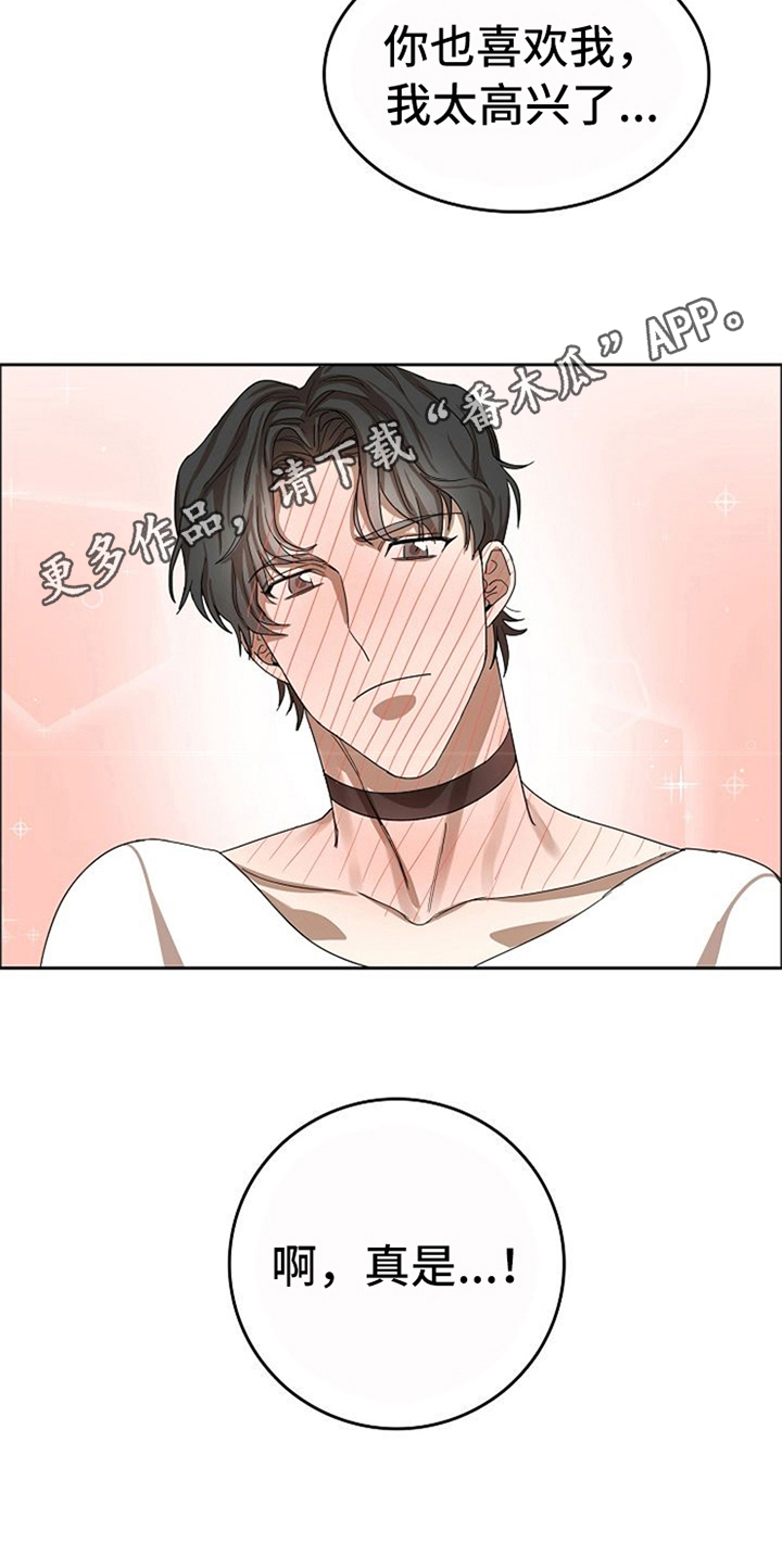 愈合剂购买漫画,第32章：现实3图