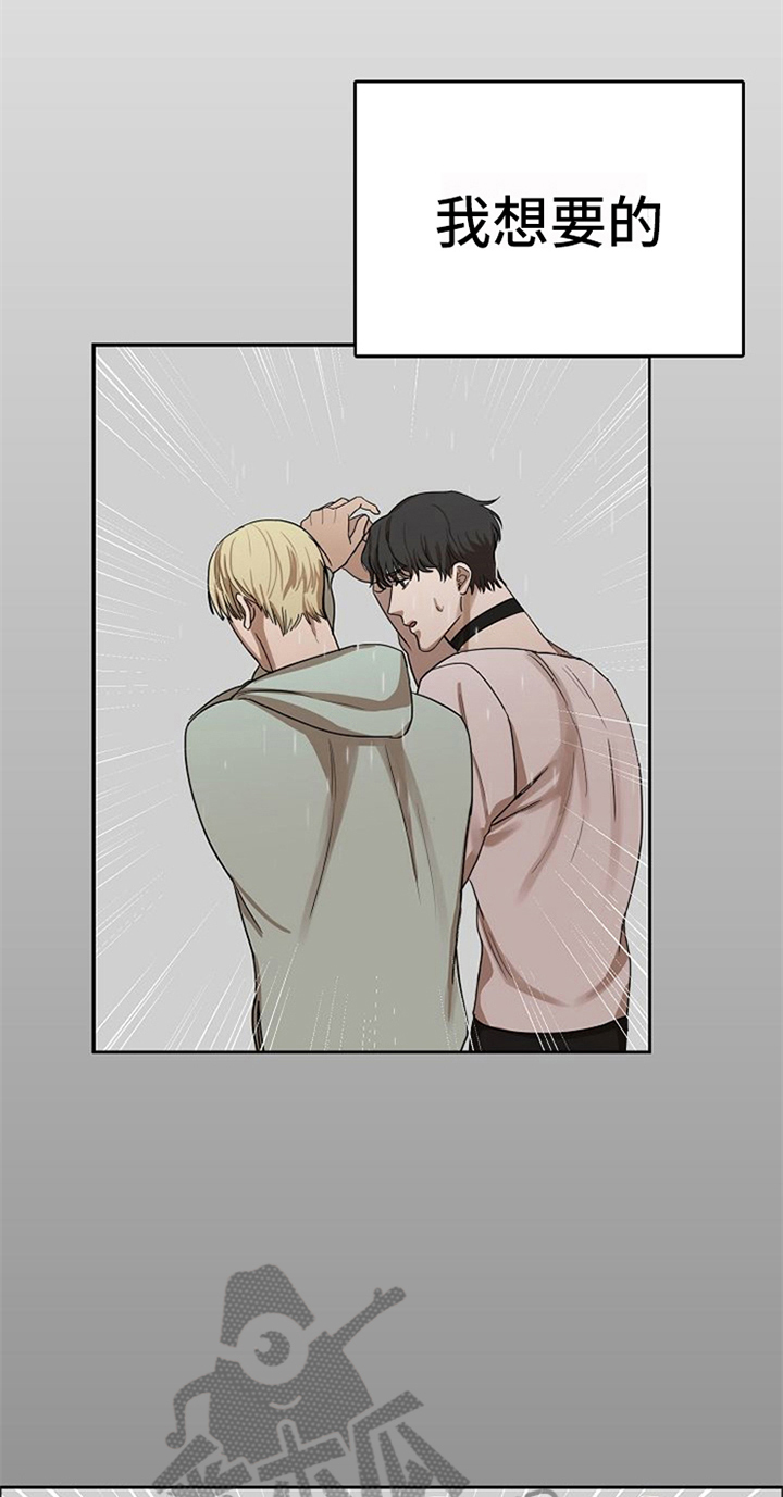 愈合漫画,第33章：除掉2图