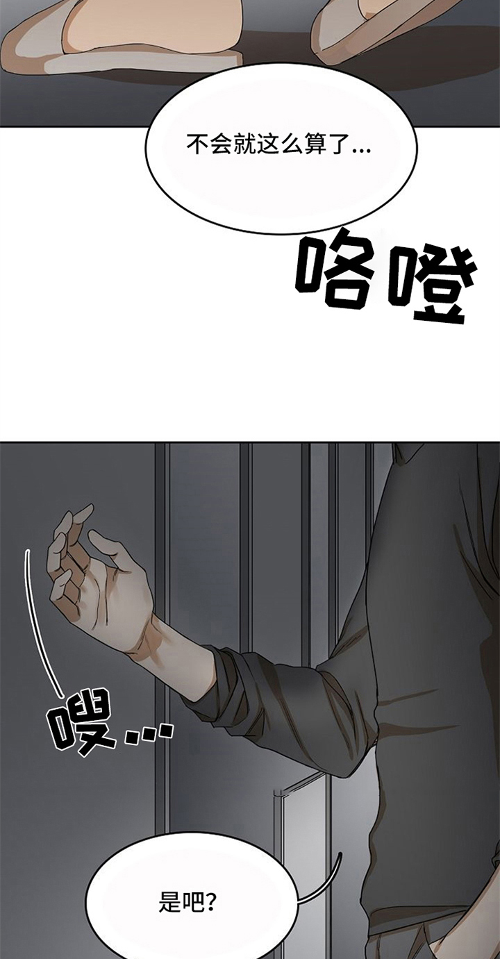 愈合基台被牙龈覆盖漫画,第26章：对峙2图