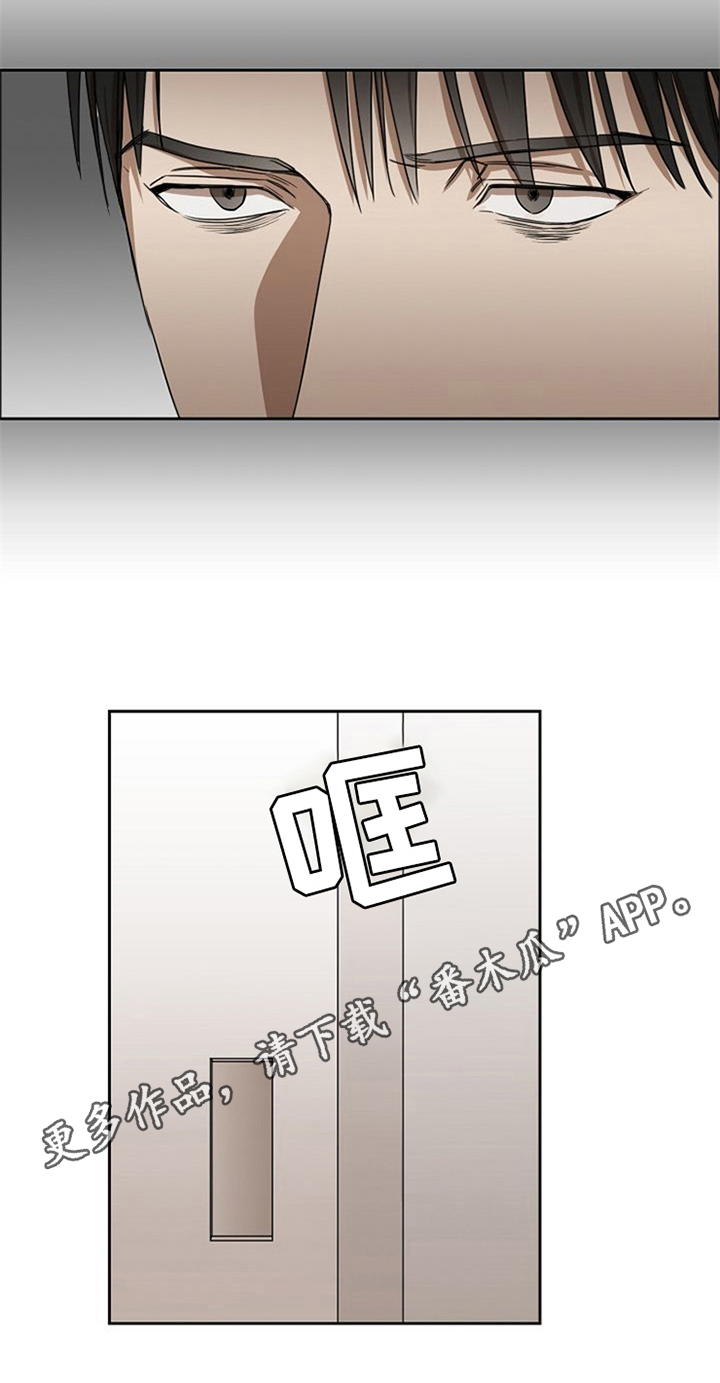 愈合剂购买漫画,第35章：有话要说1图