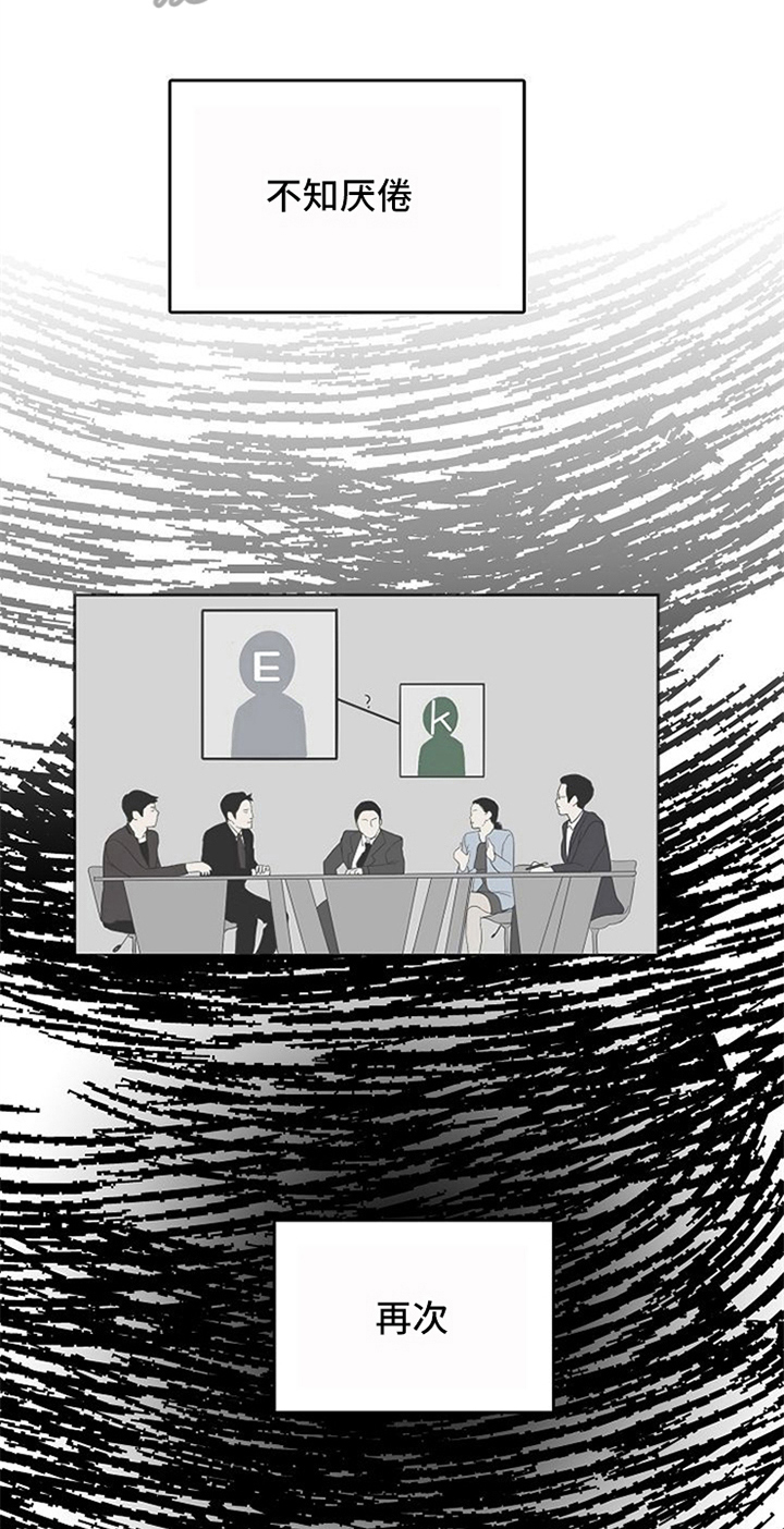 愈合伤口坚决不能吃的食物漫画,第25章：新闻1图