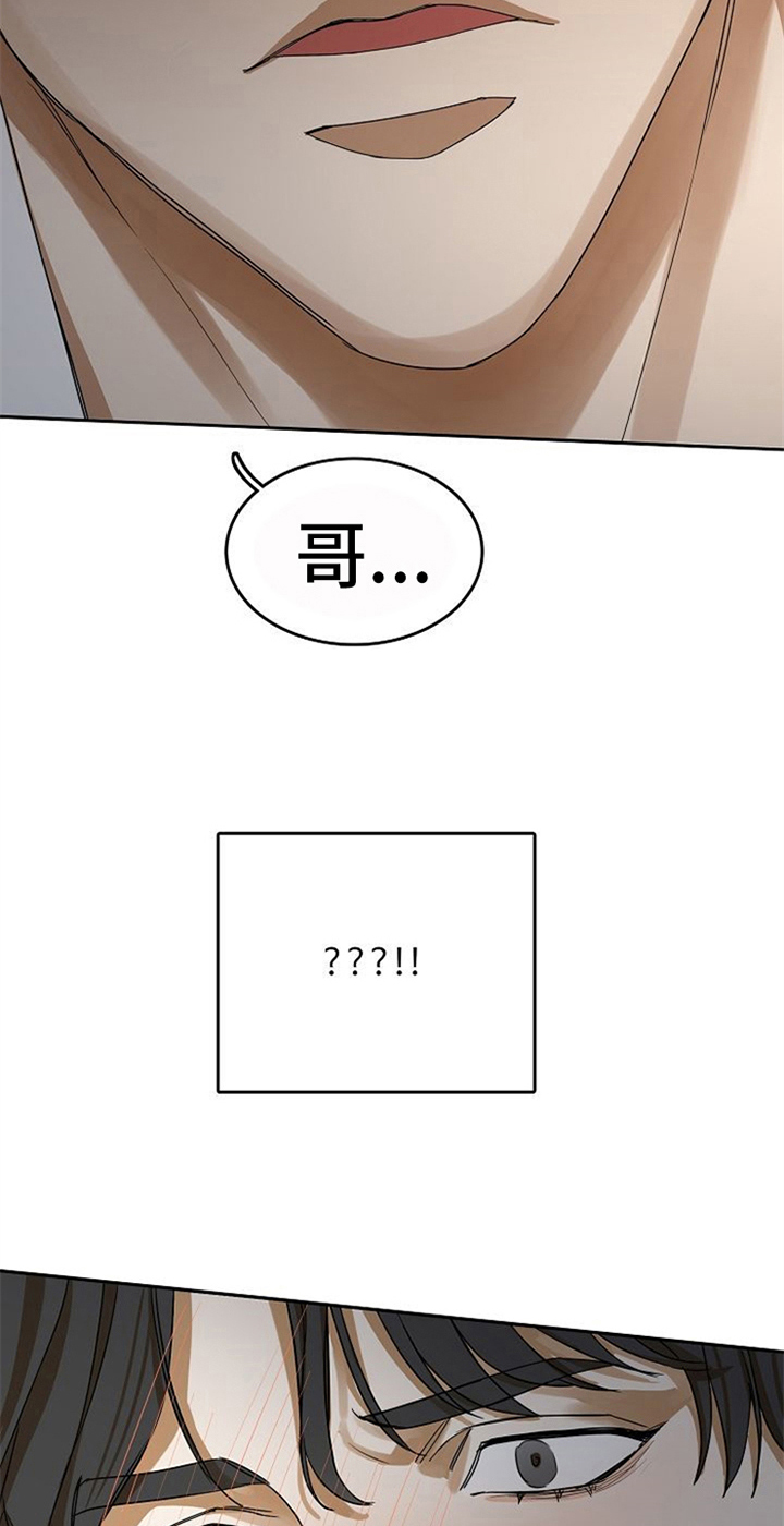 愈合漫画,第24章：氛围4图