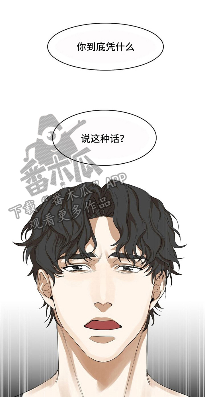 愈合的伤口鼓包漫画,第11章：鼓励3图