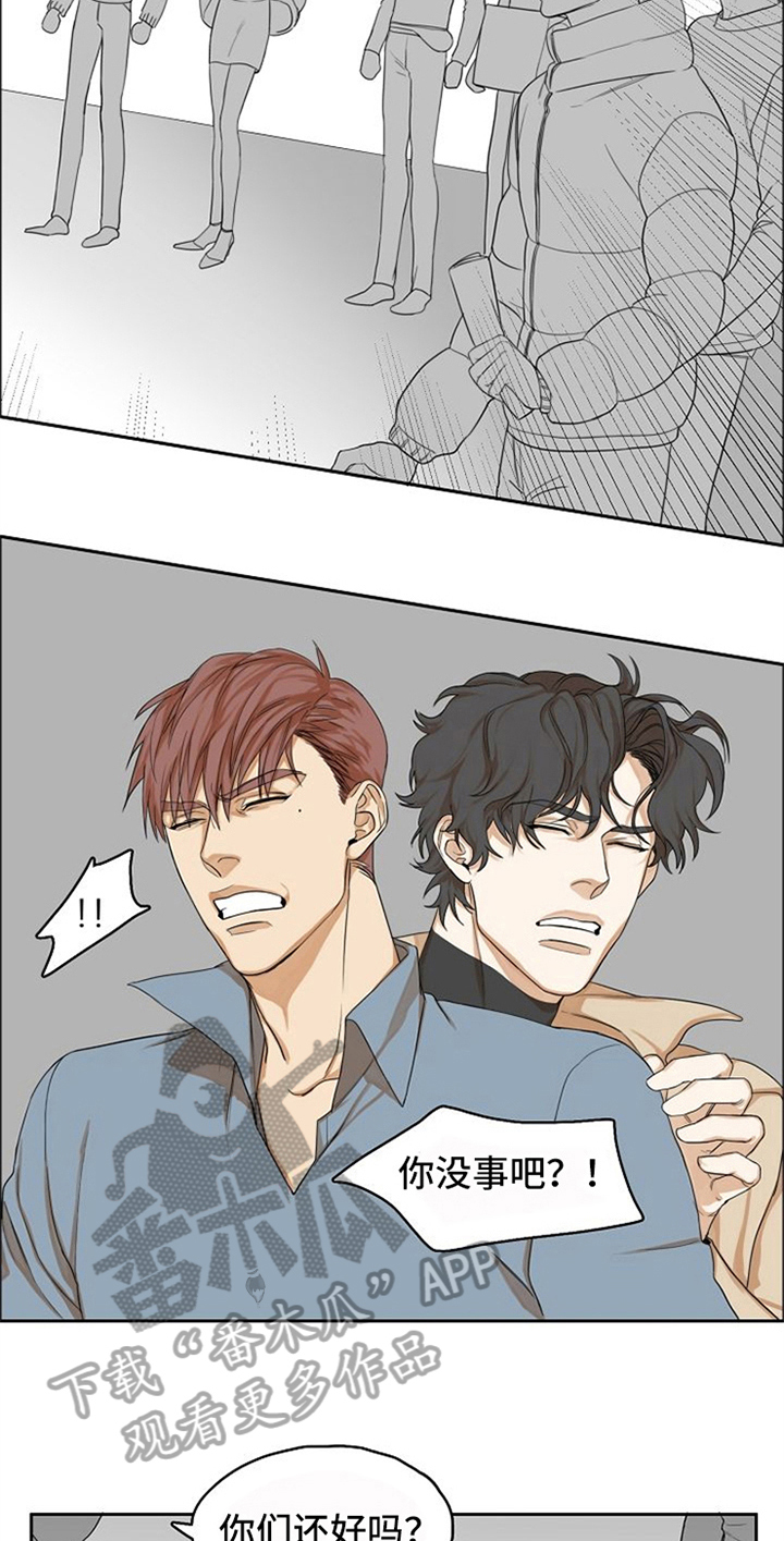 愈合的伤口鼓包漫画,第4章：自来熟3图