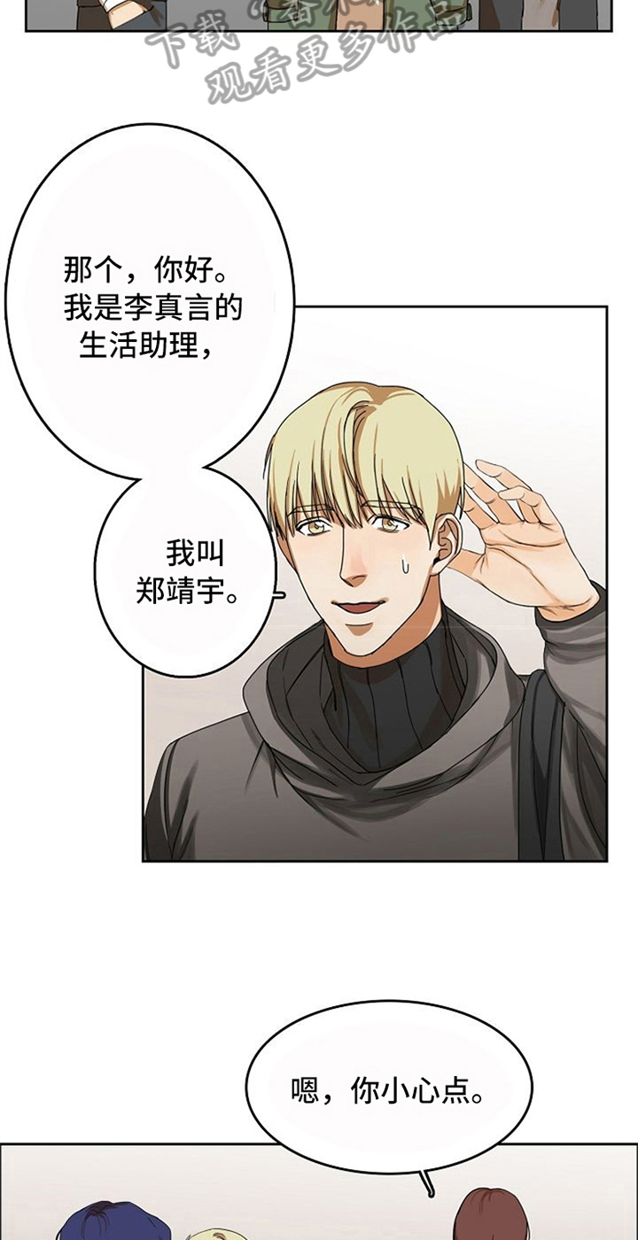 愈合基台被牙龈覆盖漫画,第19章：看破3图