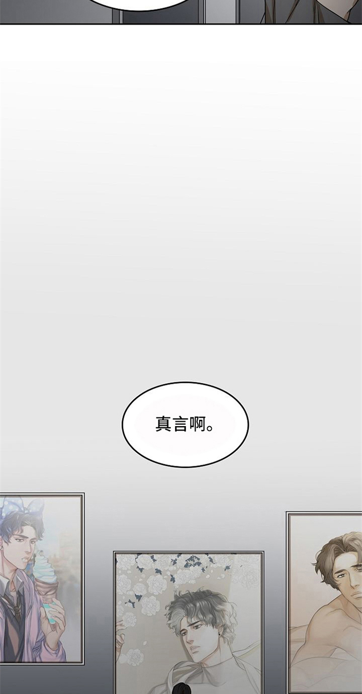 愈合基台被牙龈覆盖漫画,第26章：对峙3图