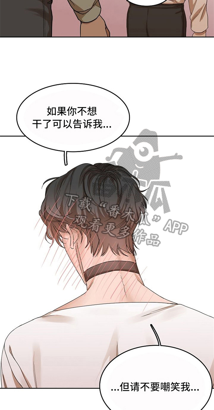 愈合灵抑菌乳膏的作用与功效漫画,第30章：表白4图