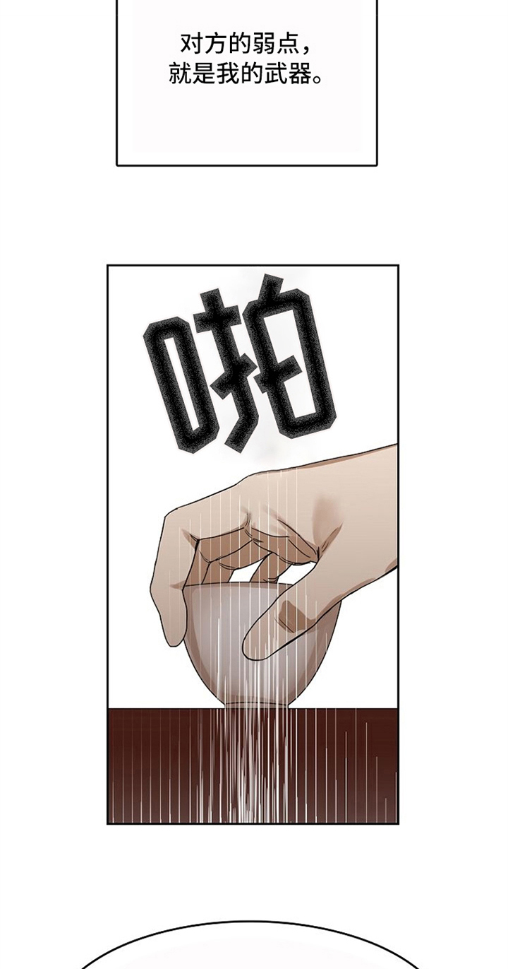 愈合漫画,第31章：失败5图