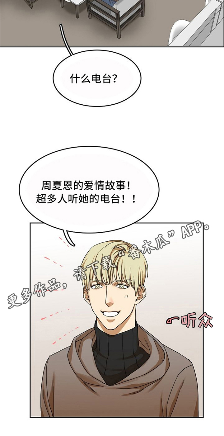 愈合基台被牙龈覆盖漫画,第19章：看破2图