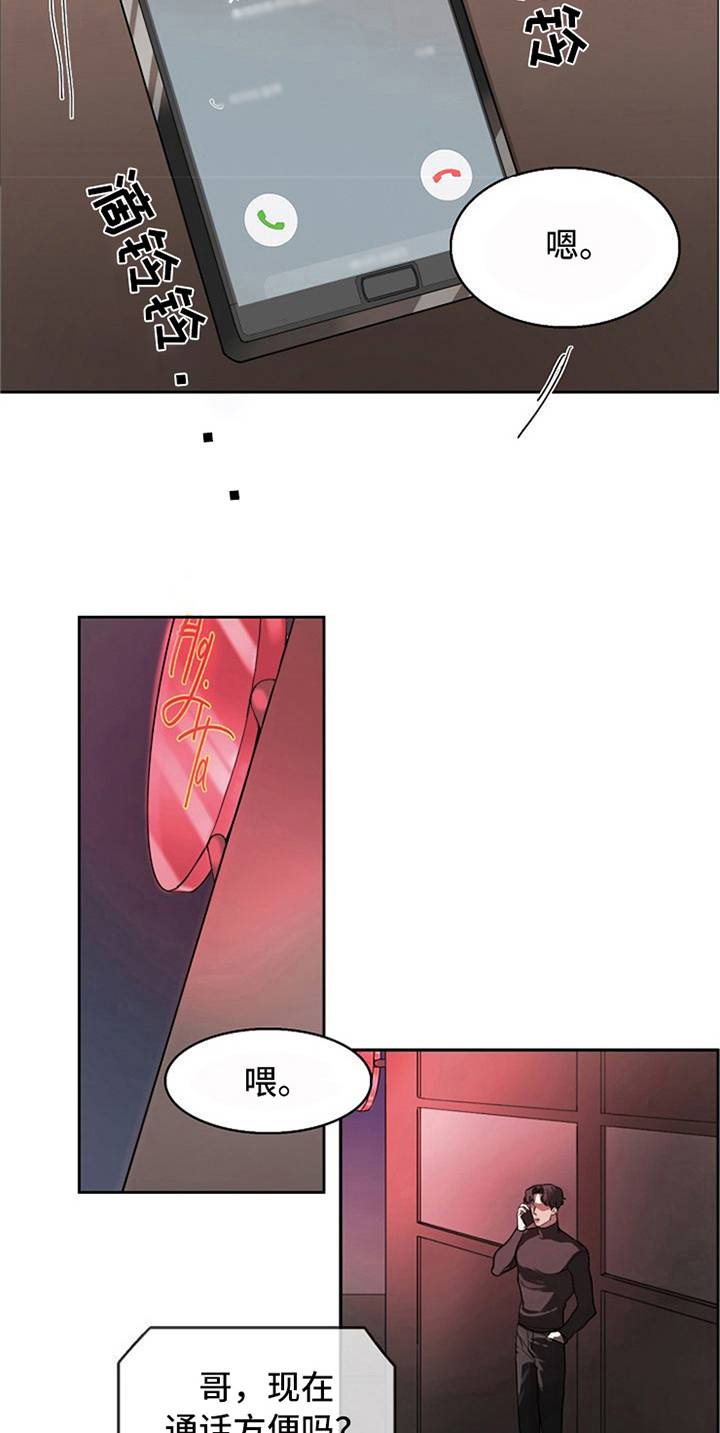 愈合灵抑菌乳膏的作用与功效漫画,第8章：安慰1图