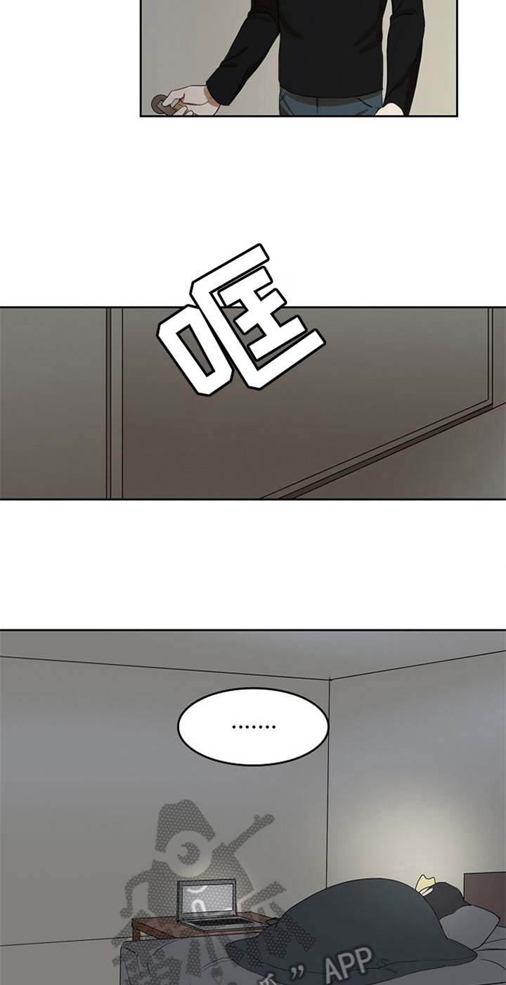 愈合的伤口发痒是什么原因漫画,第24章：氛围3图