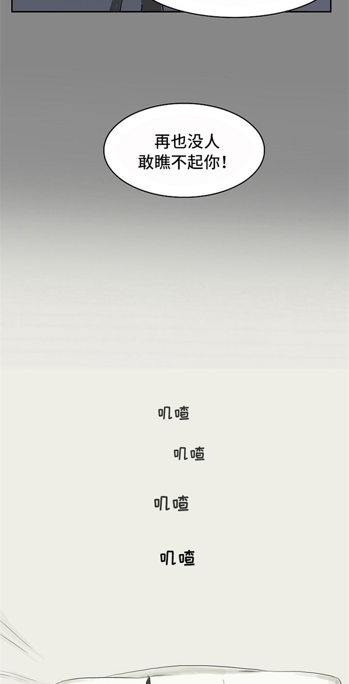 愈合基台被牙龈覆盖漫画,第1章：梦4图