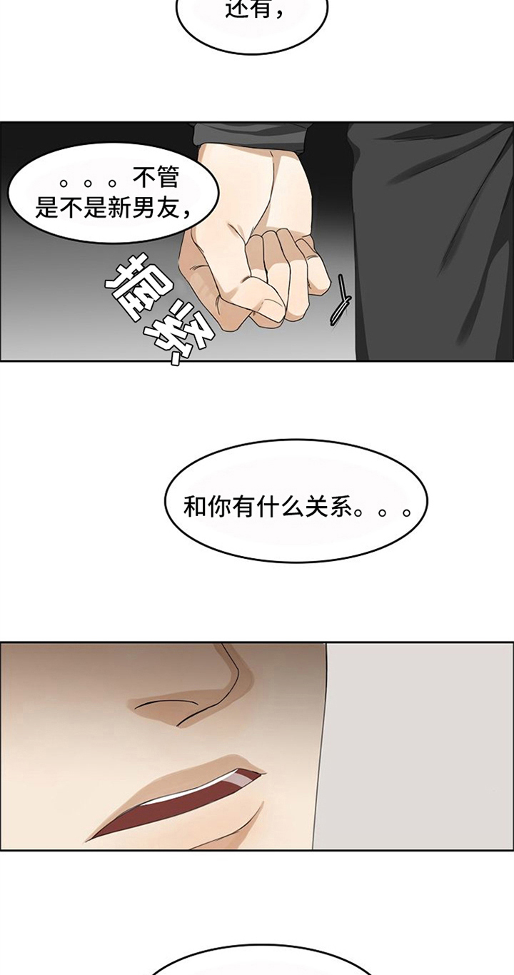 愈合伤口坚决不能吃的食物漫画,第16章：烦恼4图