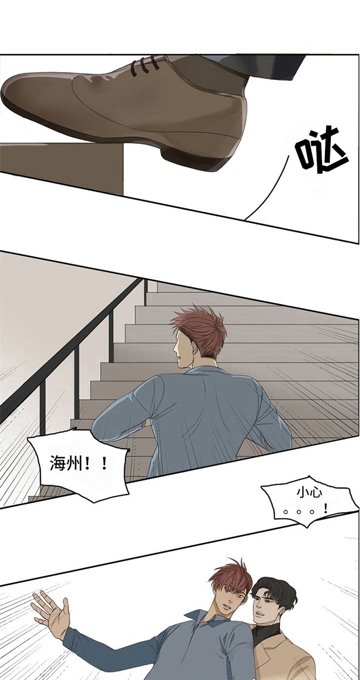 愈合漫画,第3章：拍戏5图