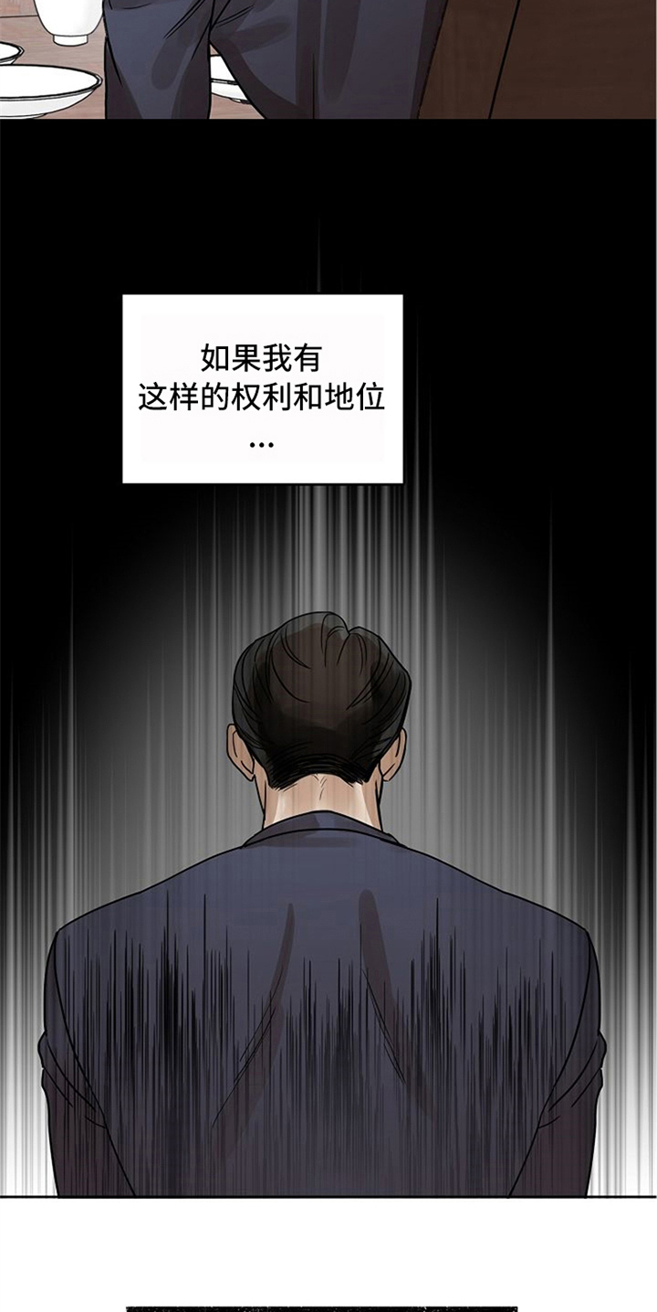 愈合漫画,第32章：现实4图
