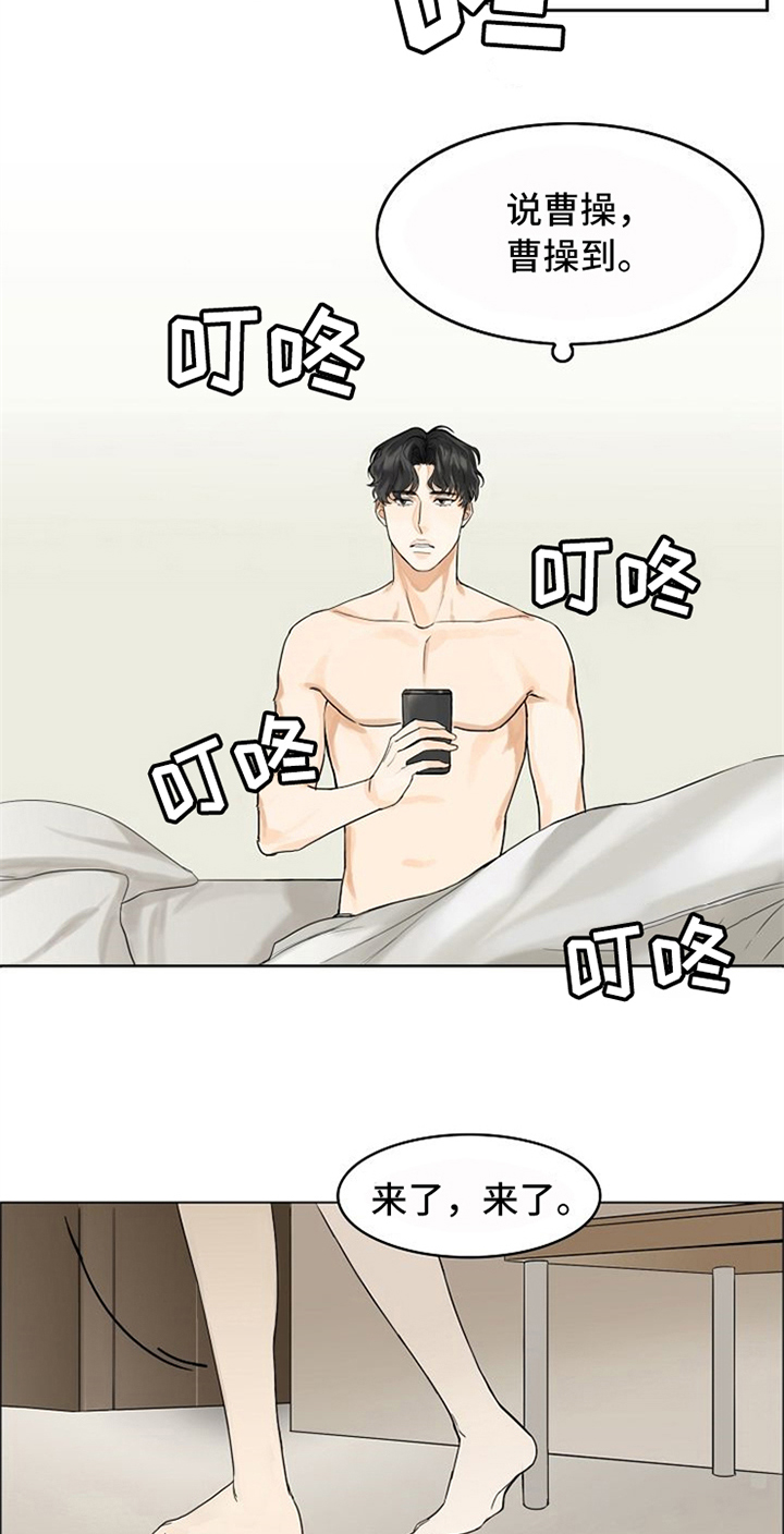 愈合漫画,第1章：梦3图