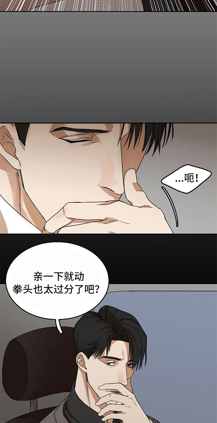 愈合创意海报漫画,第25章：新闻3图