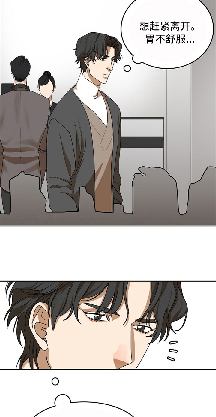 愈合等级其他是什么漫画,第22章：来电3图