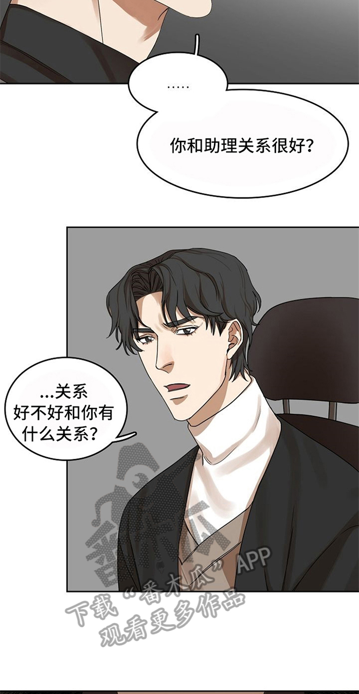 愈合伤口的食物漫画,第22章：来电1图