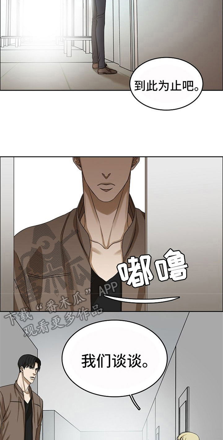 愈合灵抑菌乳膏的作用与功效漫画,第37章：听到了3图