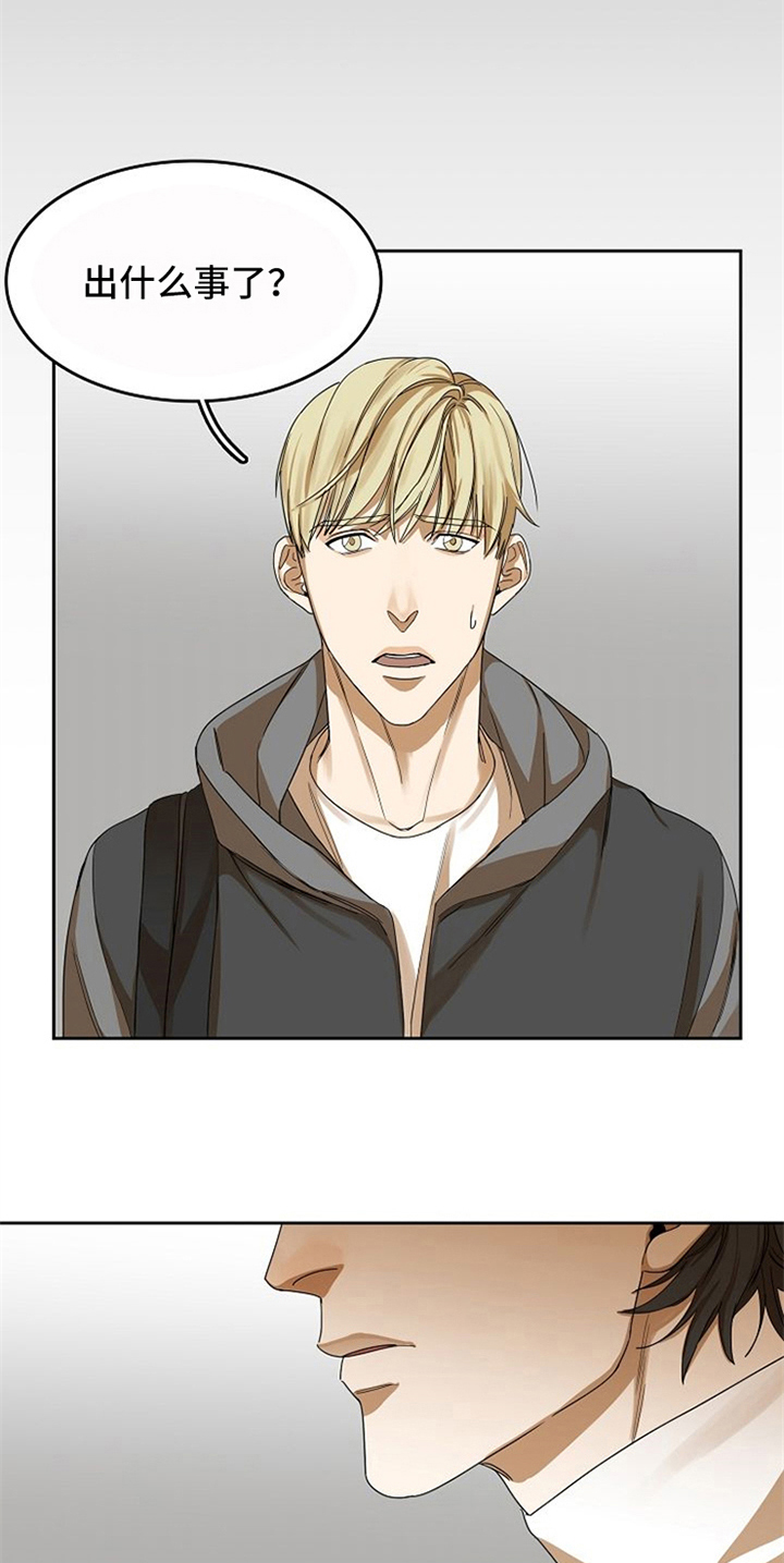 愈合不了的疤是什么歌漫画,第23章：等待2图