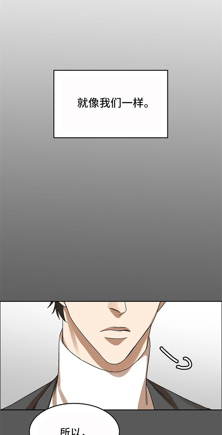 愈合之爪有限公司漫画,第21章：吃饭5图